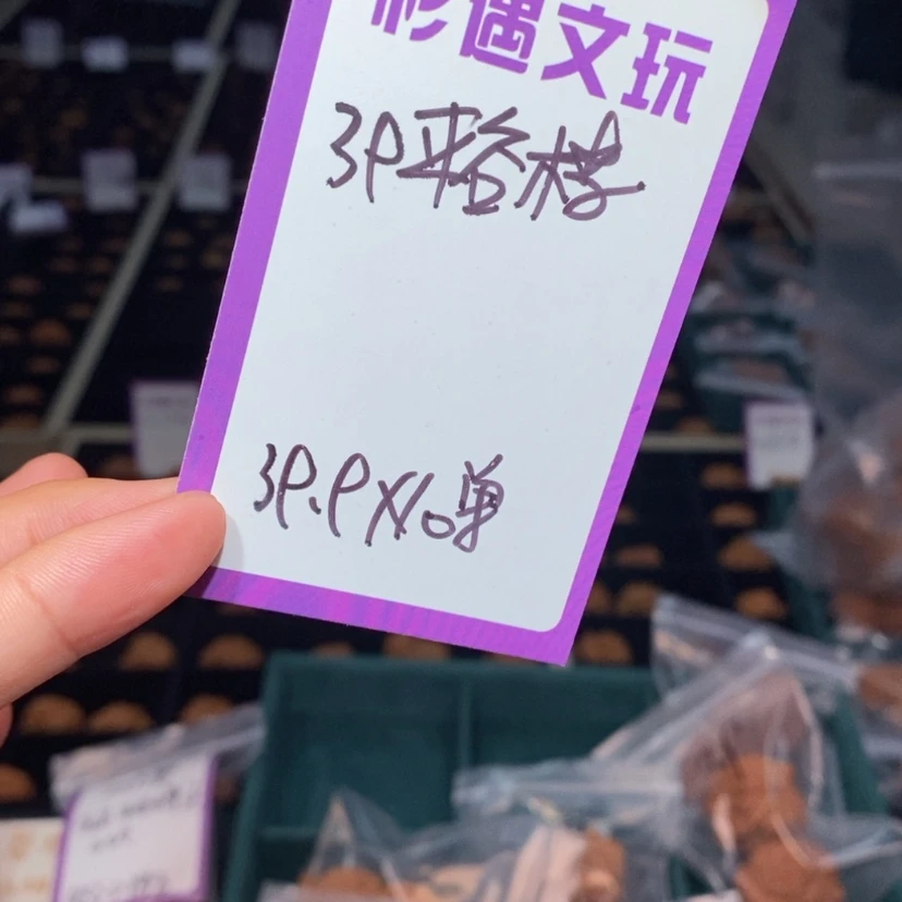 【闪购商品】吊坠文玩核桃39平谷楼10