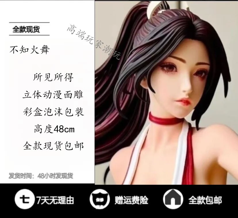 拳皇系列手办 不知火舞  雕像摆件