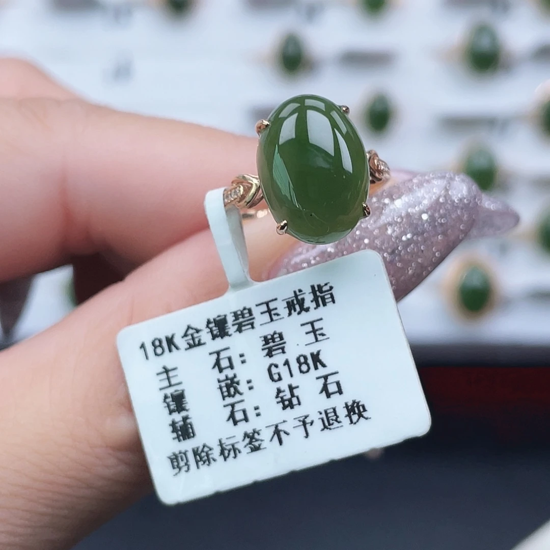 和田玉（碧玉）18K金镶嵌戒指