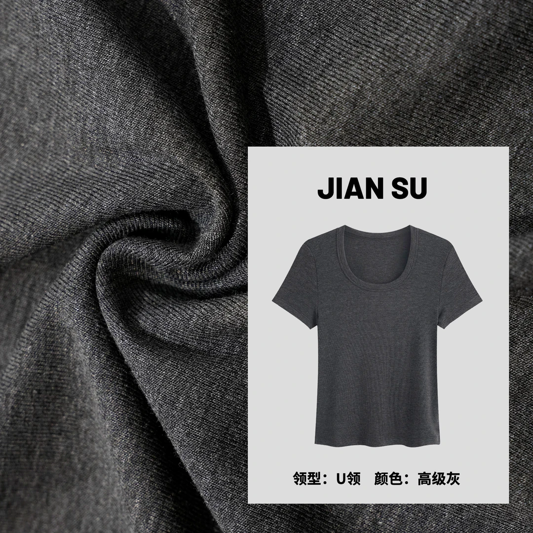 【简塑】莱赛尔天丝短袖2025夏季新款修身显瘦百搭U型领T恤女A