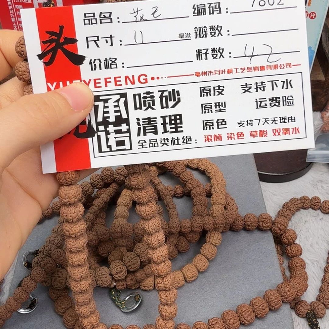 吊坠金刚菩提Aaaaa7802
