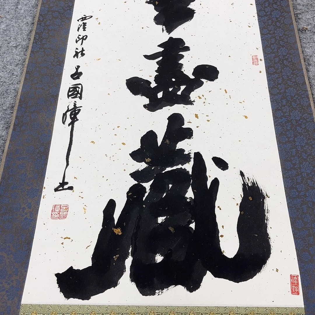 x***x书法书法作品欣赏