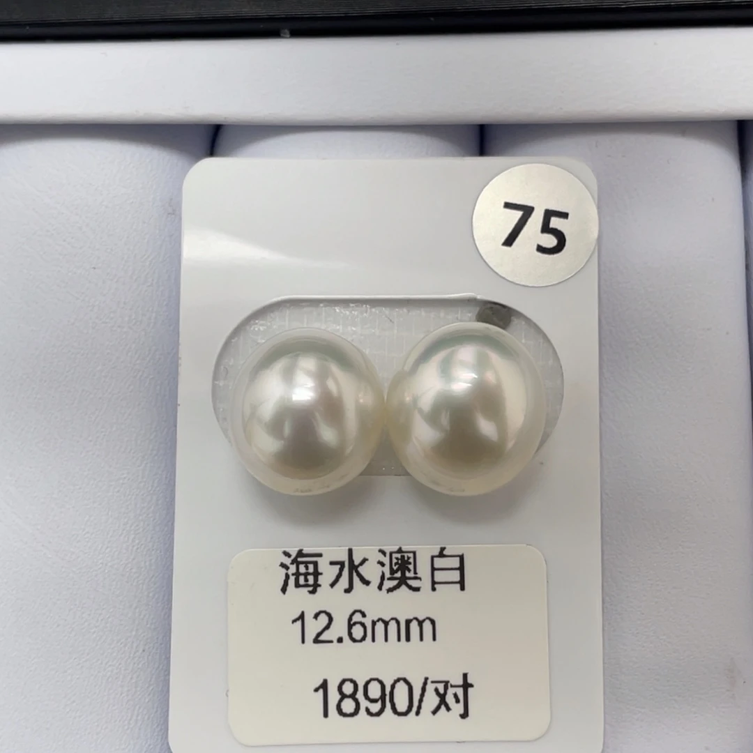 未镶嵌裸珠定制海水珍珠海水澳白12-13mm