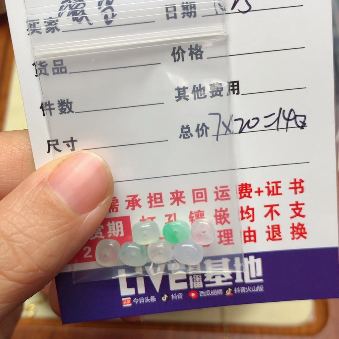 翡翠项链未镶嵌?***?珠子