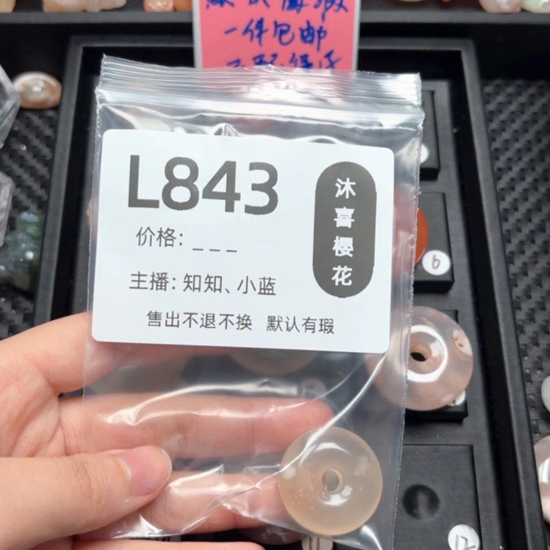 玛瑙/玉髓颈饰未镶嵌佳*佳