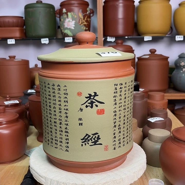 茶叶罐紫砂九饼茶叶罐376
