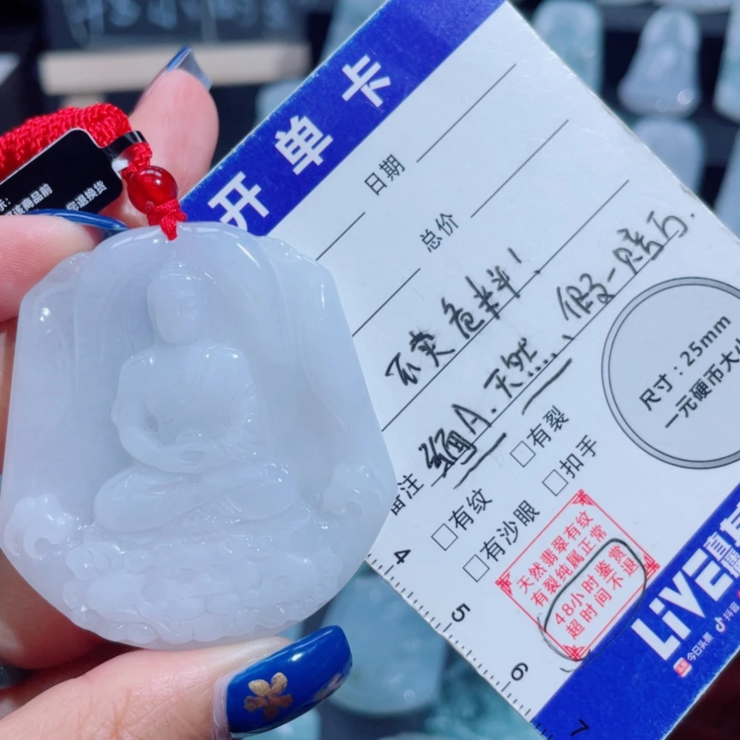 翡翠未镶嵌颈饰大日