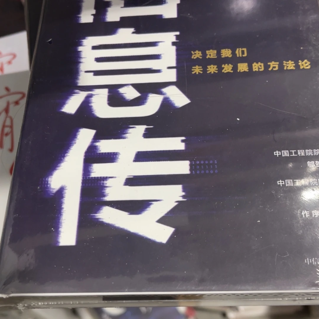 信息专精装一个福利