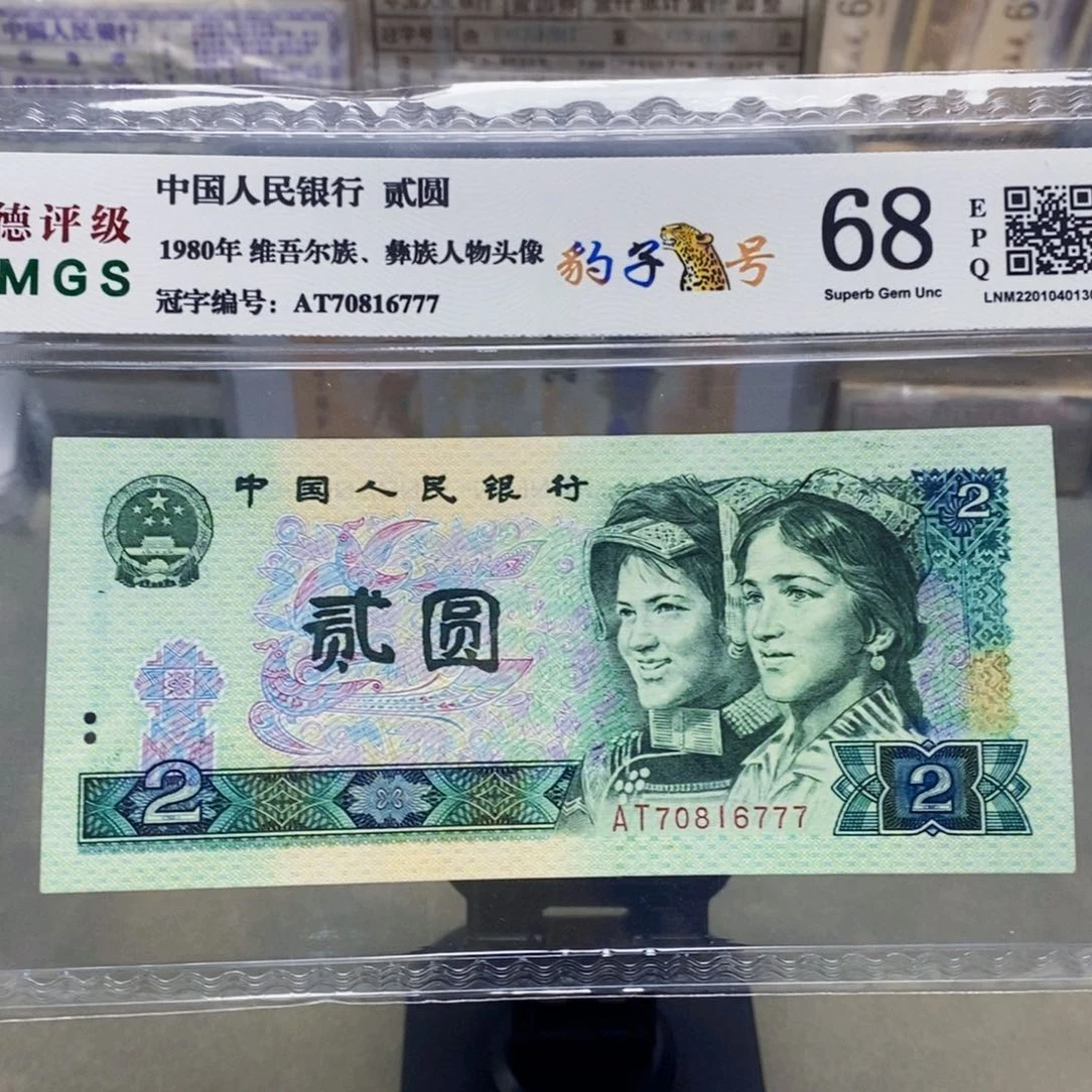 802二元豹子号70816777