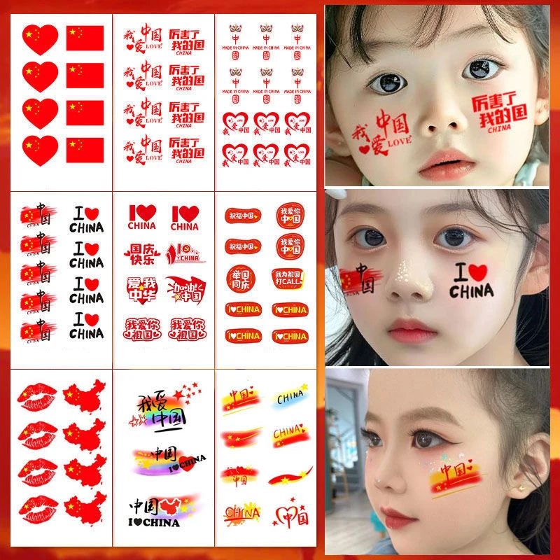 国旗中国脸贴纹身贴贴国庆节十一节日运动会活动脸部手臂氛围装饰