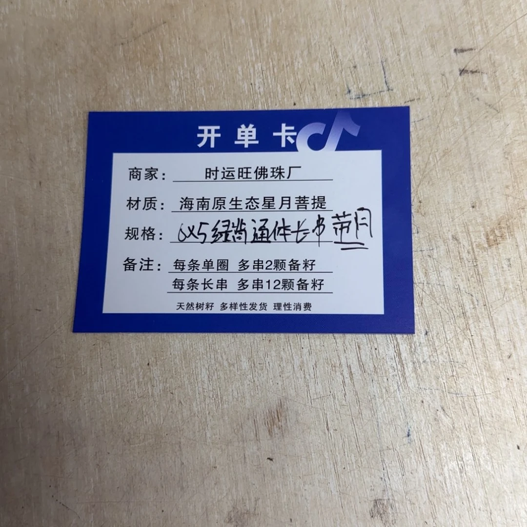 星月菩提手串我。