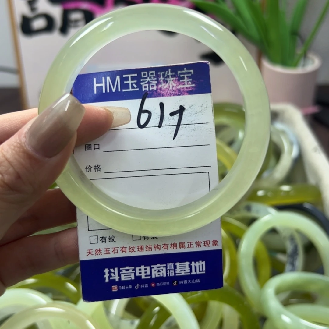 蛇纹石玉手镯未镶嵌244瑕疵