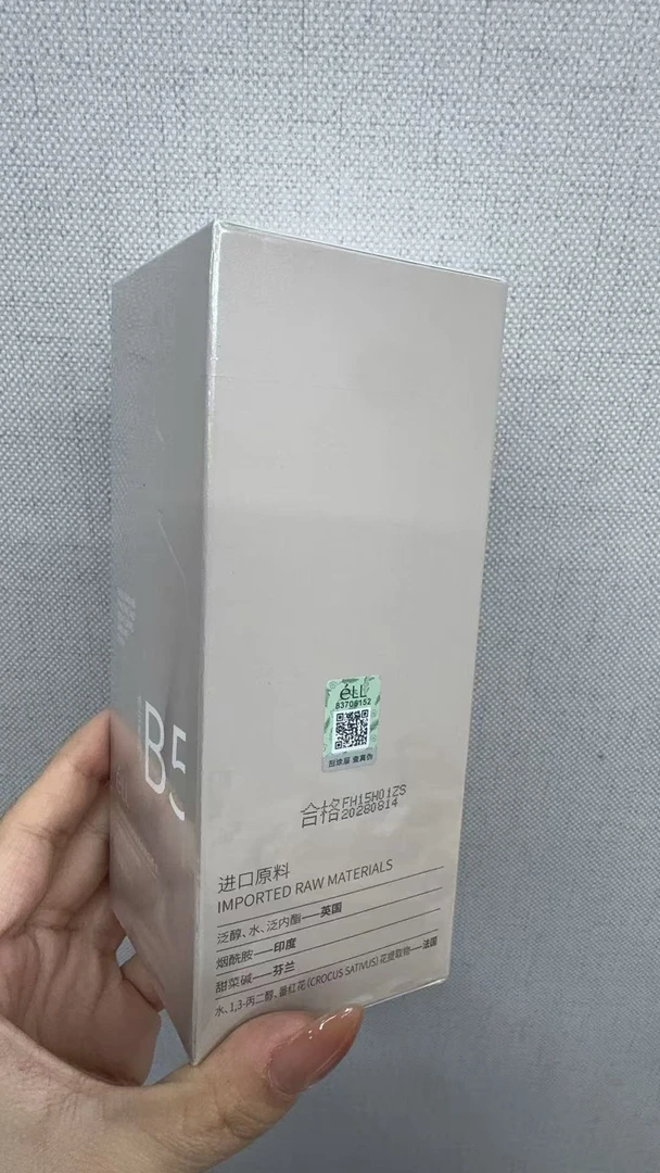B5肌底焕肤调养水
