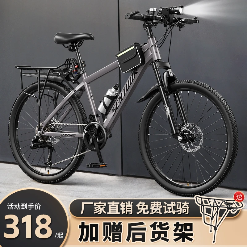 山地自行车青少年成人男女款26寸变速减震女士初中生代步通勤单车