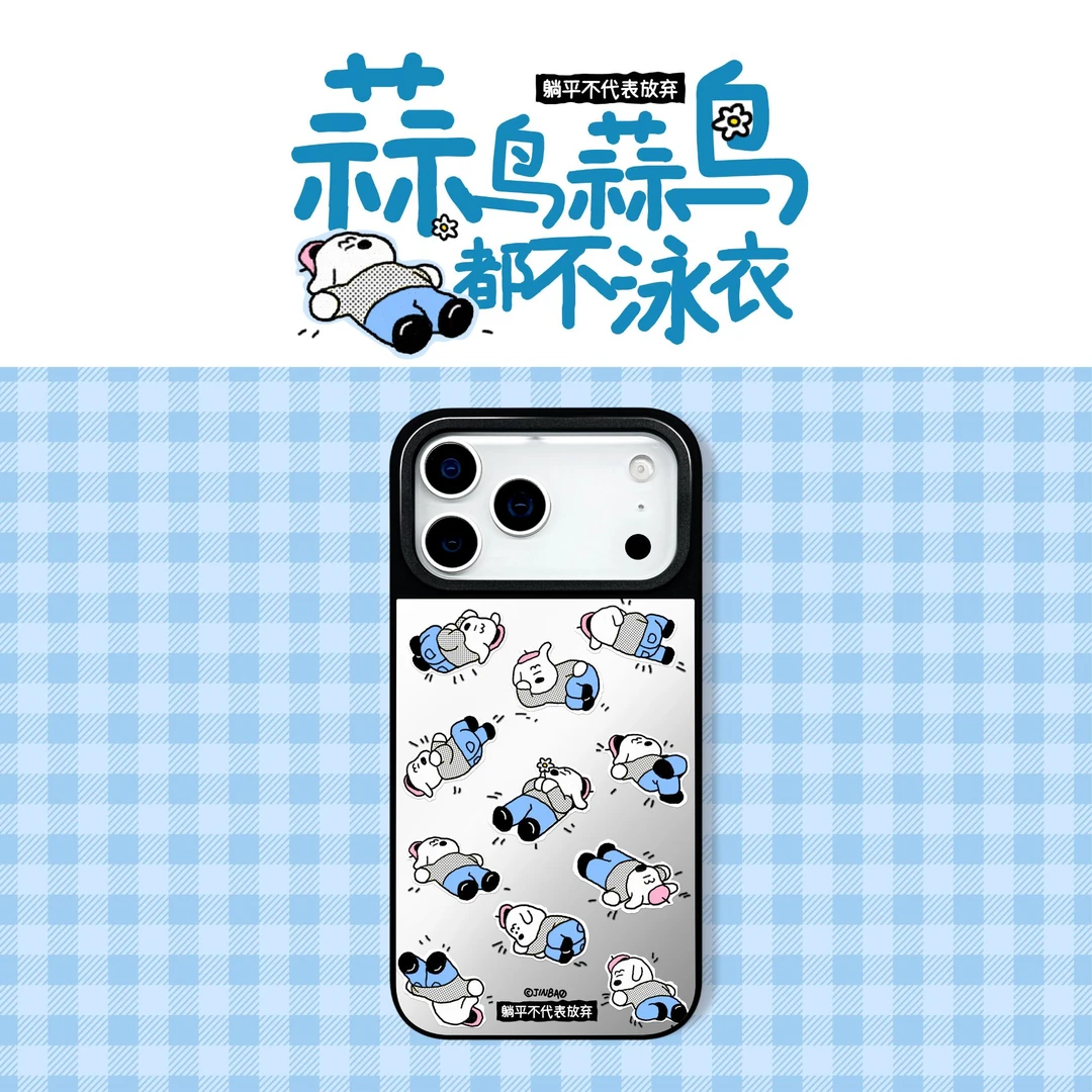 REDBOX ”躺平不代表放弃”iPhone17原创磁吸镜面手机壳（镜面）