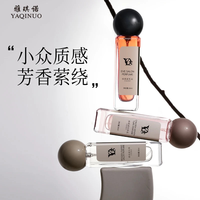 爆款推荐夏娃同款幼稚香水木偶持久留香清新自然高级小众学生淡香
