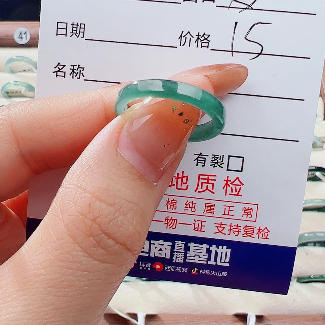 翡翠未镶嵌戒指戒指