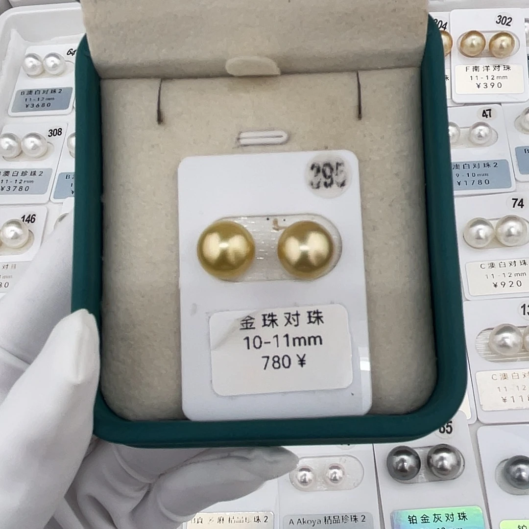 定制海水珍珠未镶嵌裸珠南洋金珠浓金巴洛克10-11