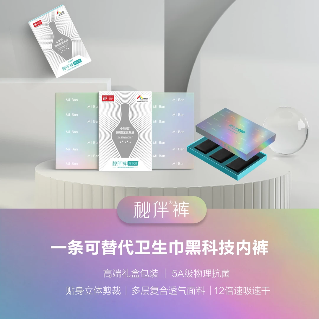 防漏尿裤替代卫生巾的生理内裤女士经期防漏姨妈裤透气干爽月经裤