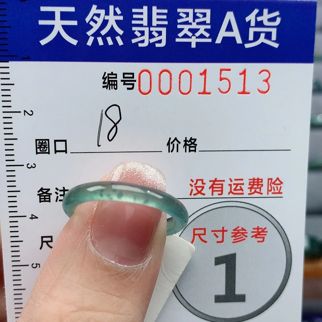 翡翠戒指未镶嵌知****)天然