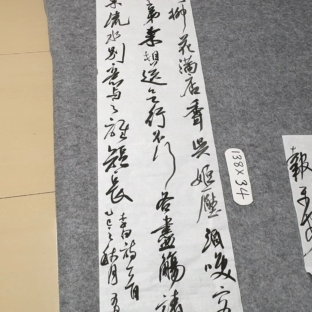 书法中书孙有声138+34