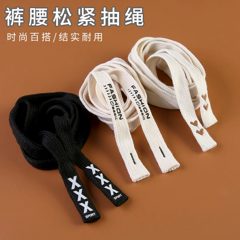 收腰抽绳松紧绳裤腰带绳子运动衣服裤子上衣装饰绳裤绳系带腰绳