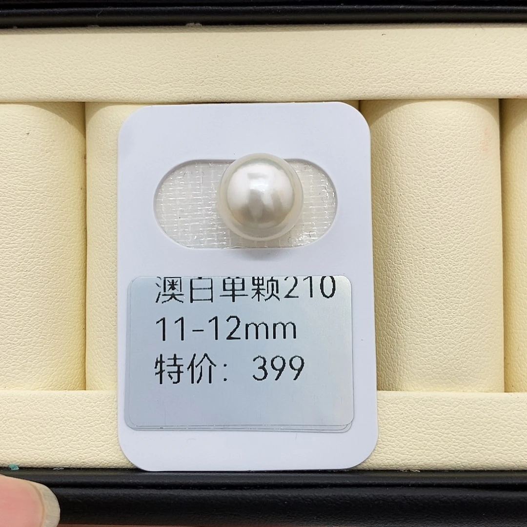 耳饰海水珍珠未镶嵌11-12mm澳白（无鉴赏）