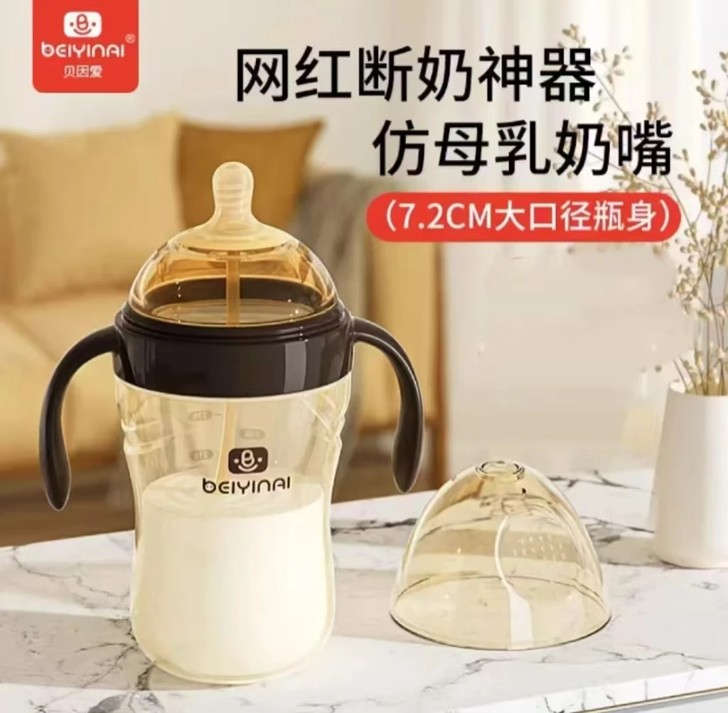 【直播专享】新生儿宝宝启衔奶嘴防摔耐用奶瓶