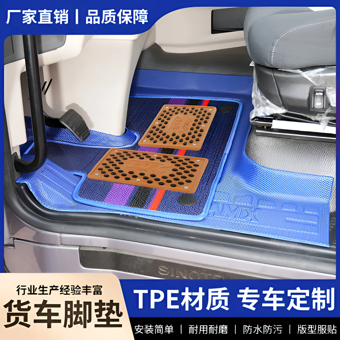 解放J6PJH6J6L悍V2.0重卡货车专用TPE防水耐磨全包围脚垫环保无味