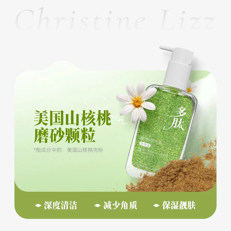 【主播专属1-3】核桃多肽小气泡洁颜蜜150ml/盒主