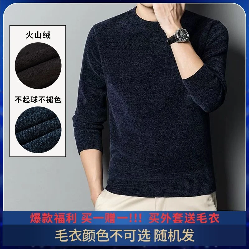 买1号外套送2号加绒毛衣,赠品颜色随机