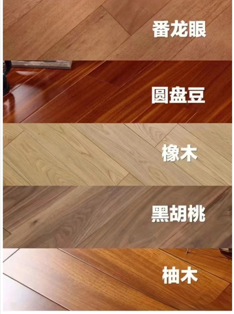 样板专拍-实木，全桦木基材，纯三层实木，新三层实木