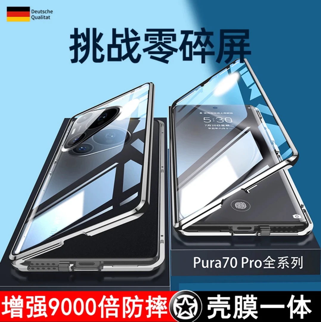 华为Pura70手机壳p70pro全包镜头防摔磁吸双面玻璃透明art保护套