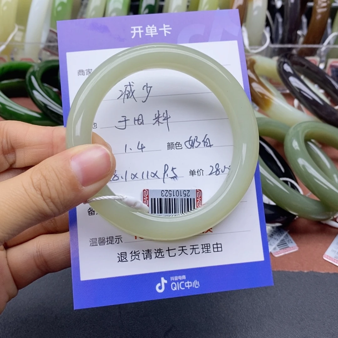 减***少和田玉未镶嵌手镯