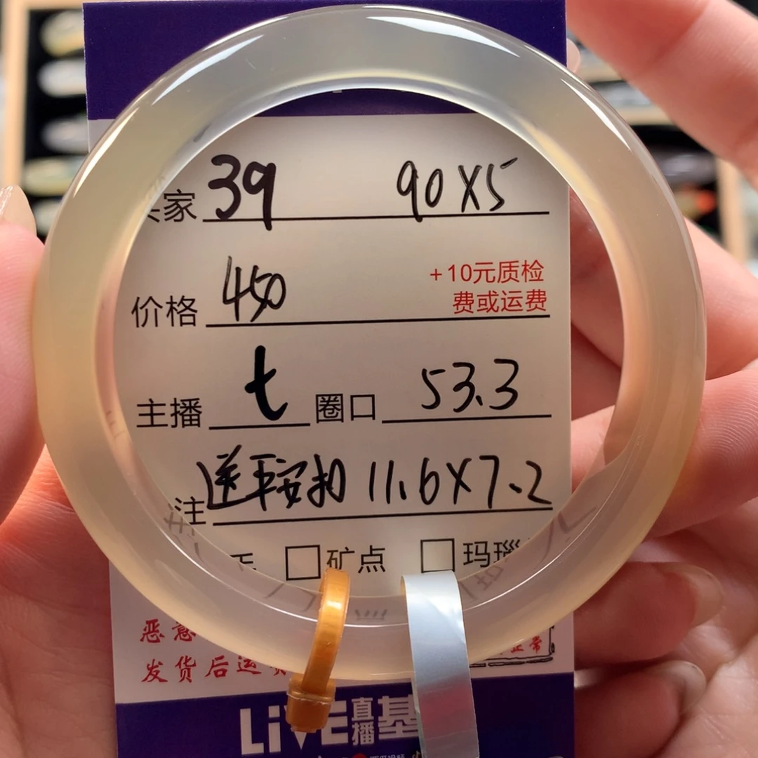 甜***宝玛瑙/玉髓未镶嵌手镯