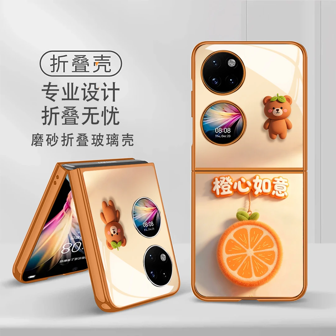 爱马橙心想事橙小熊适用华为Pocket2保护壳华为Pocket2玻璃手机壳