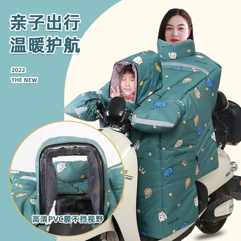 电动车挡风被冬季加绒特厚亲子儿童摩托车防风罩防水电瓶车秋