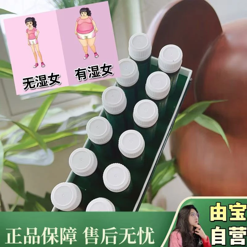 【直播专享活动款～】轻盈除湿湿就靠你！党参茯苓饮～