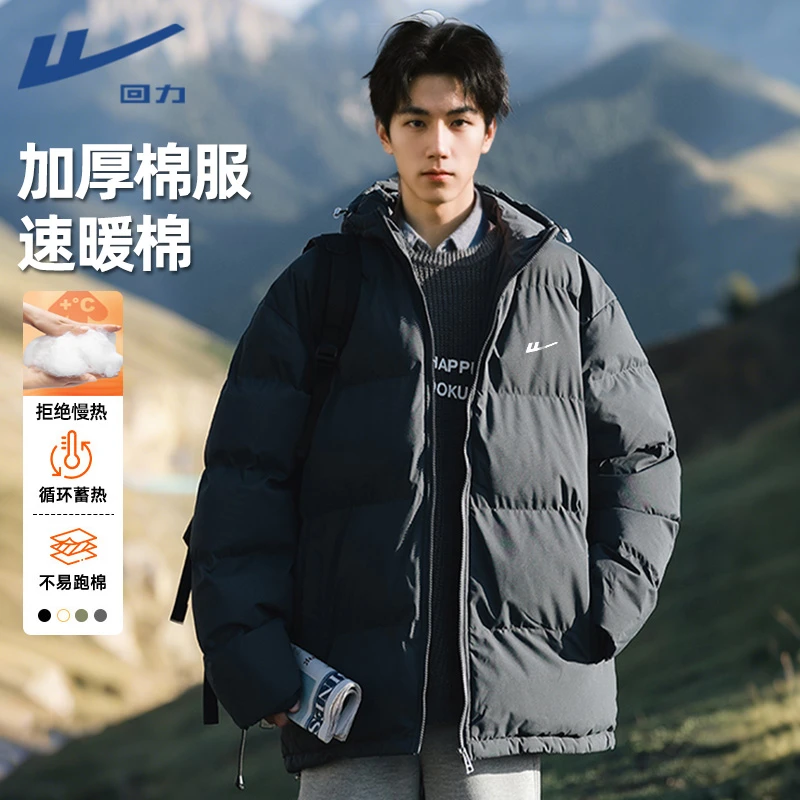 回力冬季连帽棉服男女款2025新款防风防寒加厚保暖棉衣宽松面包服