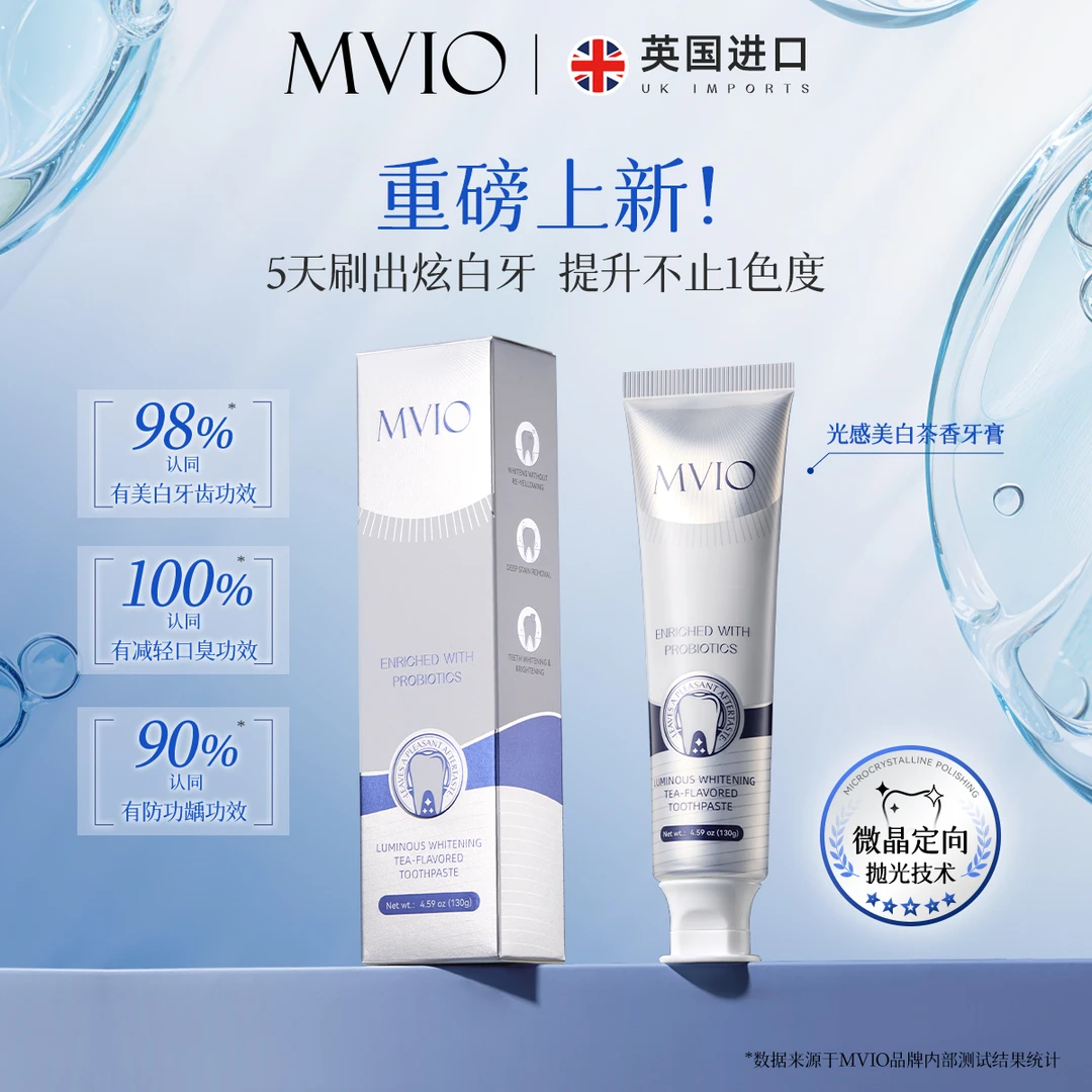 英国MVIO美白牙膏130g美白去黄去口臭持久留香清新口气