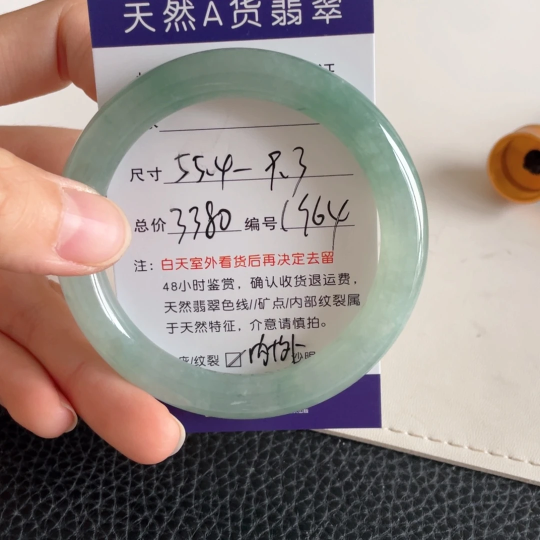 未镶嵌手镯翡翠翡翠