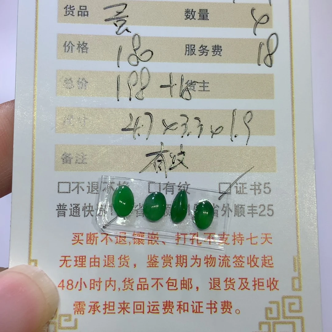 芋***薯翡翠未镶嵌颈饰蛋