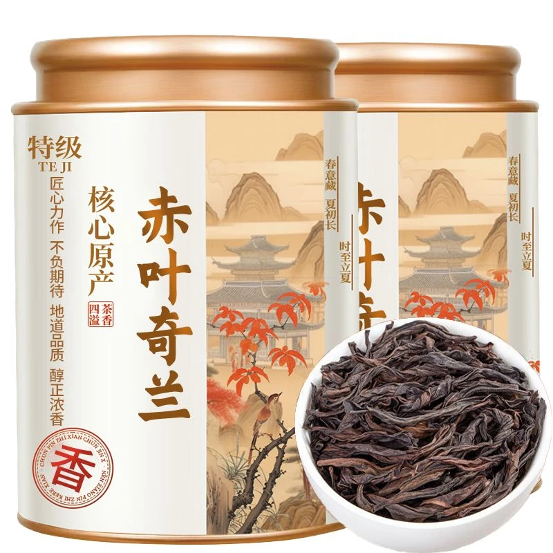 正宗特级兰花香奇兰2025新茶乌龙茶中火碳焙大红袍浓香型武夷岩茶