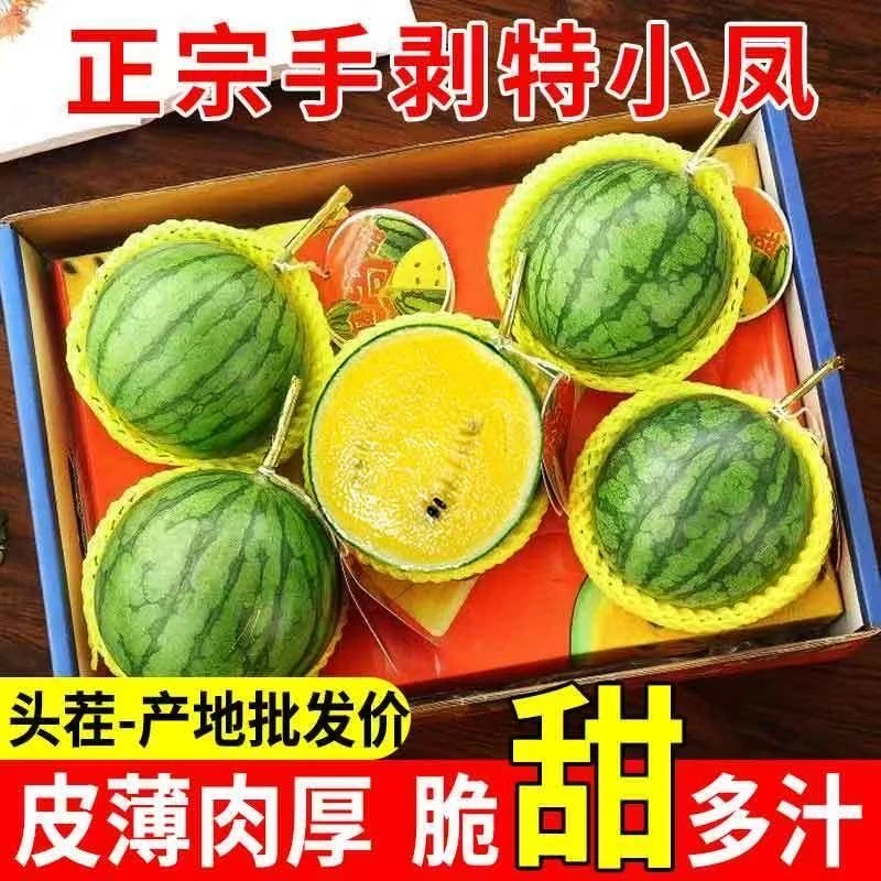 现发现摘特小凤西瓜黄瓤水果黄心黄肉西瓜应季水果新鲜网纹瓜直发