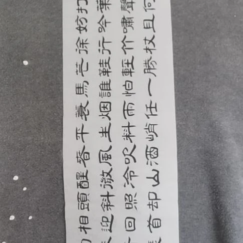 书法天**方书法作品短视频