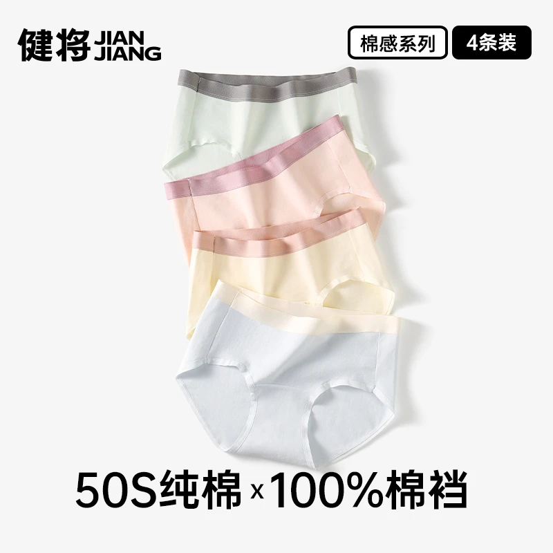 健将内裤女2025新款秋冬纯棉三角裤女款运动透气全棉裆部女式短裤