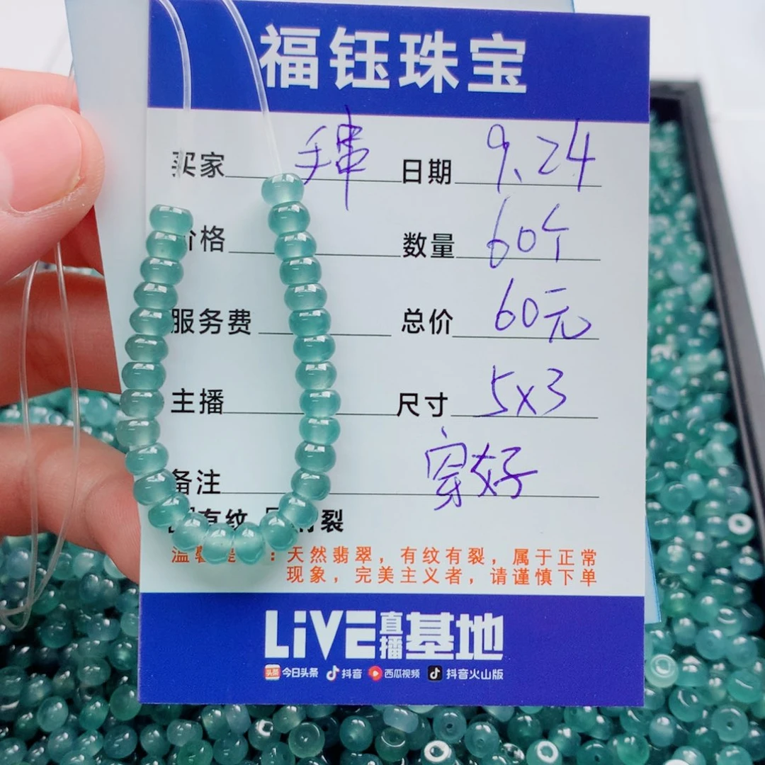 未镶嵌手链翡翠多样性60