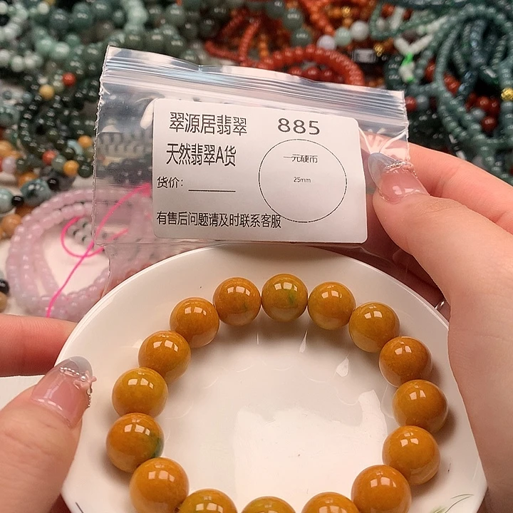 ༺***༻未镶嵌手链翡翠翡翠