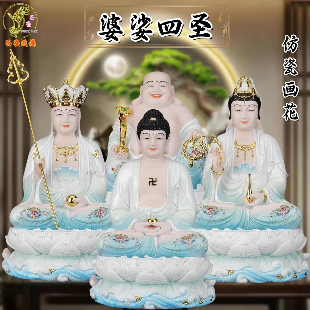仿瓷全堂佛婆娑四圣释迦牟尼佛观世音菩萨地藏王菩萨弥勒佛供奉像