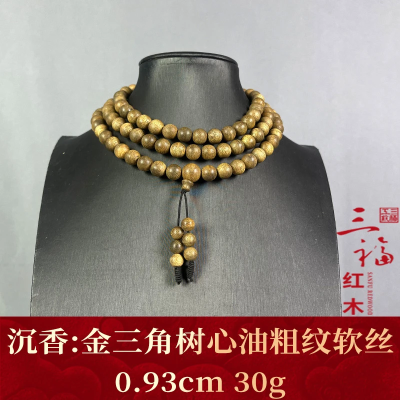 124226 金三角树心油粗纹软丝 沉香
